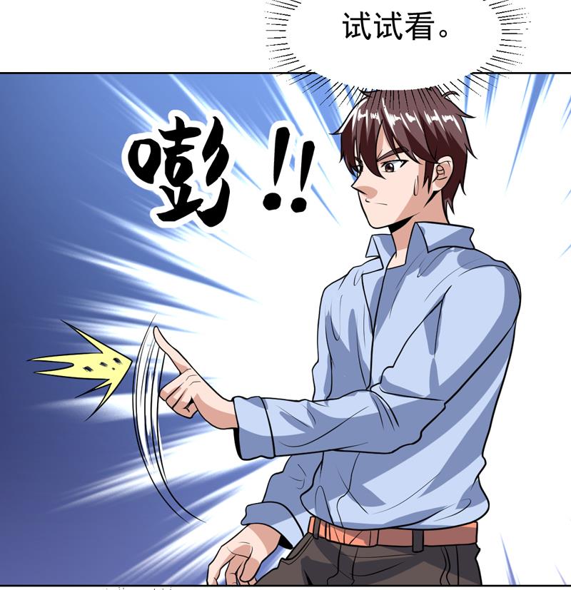 第113话 师姐脸红了-第113话