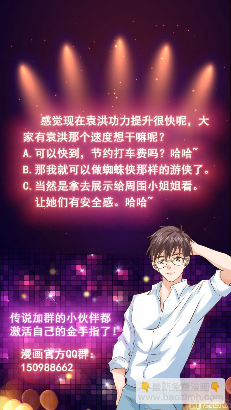 第113话 师姐脸红了-第113话