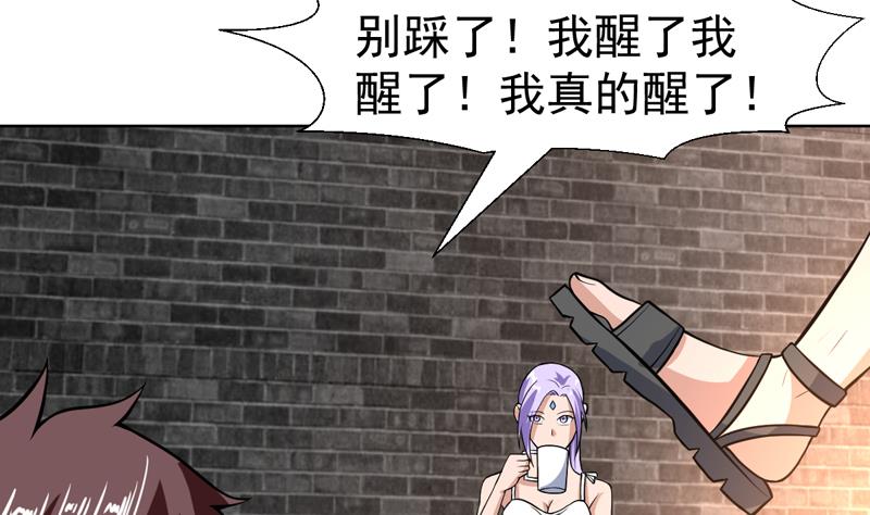 第113话 师姐脸红了-第113话