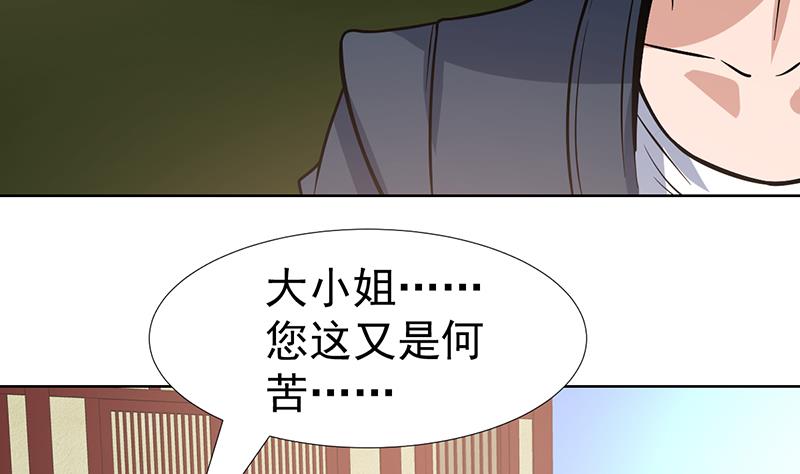 纔不是金手指 - 第117話 不要回來犯傻(1/2) - 2