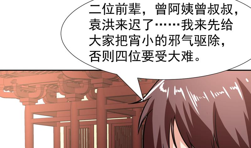 纔不是金手指 - 第119話 那都聽你的 - 6