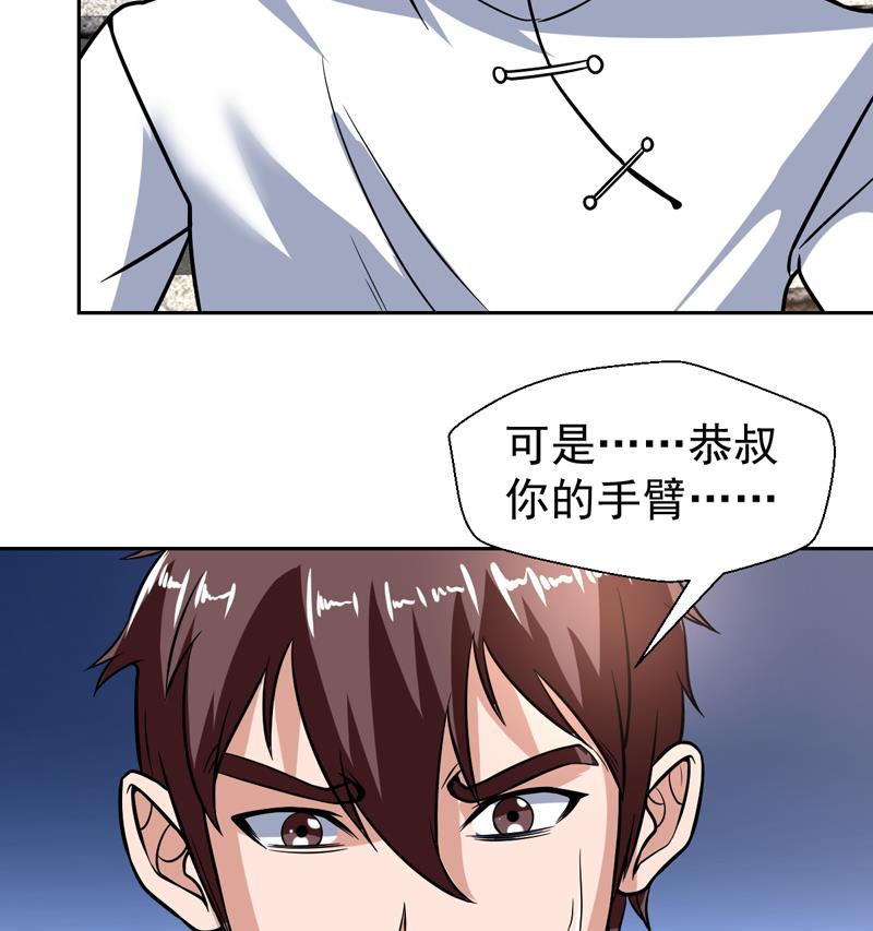 第119话 那都听你的-第119话