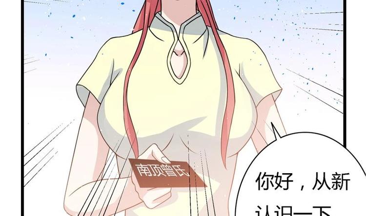 第13话 南顶曾氏-第13话