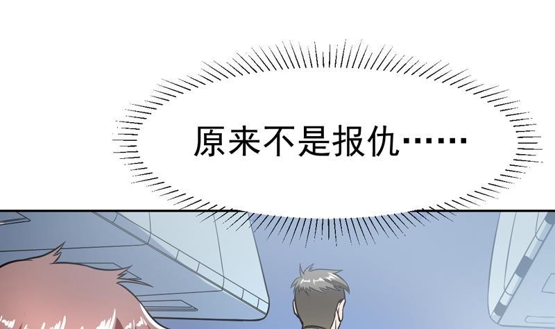 第121话 原来不是报仇(1/2)-第121话