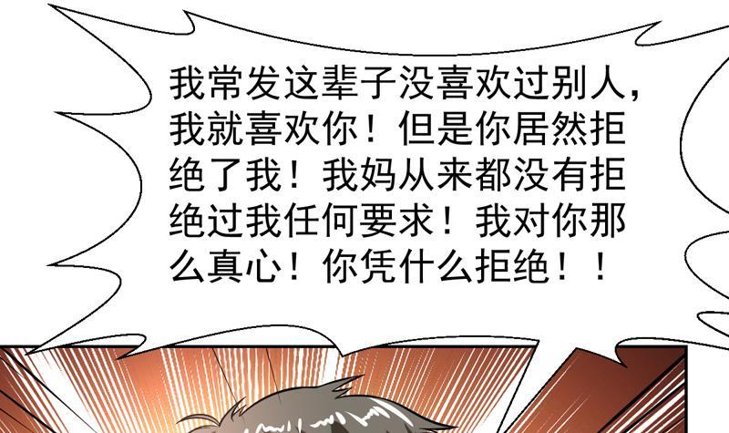 第121话 原来不是报仇(1/2)-第121话