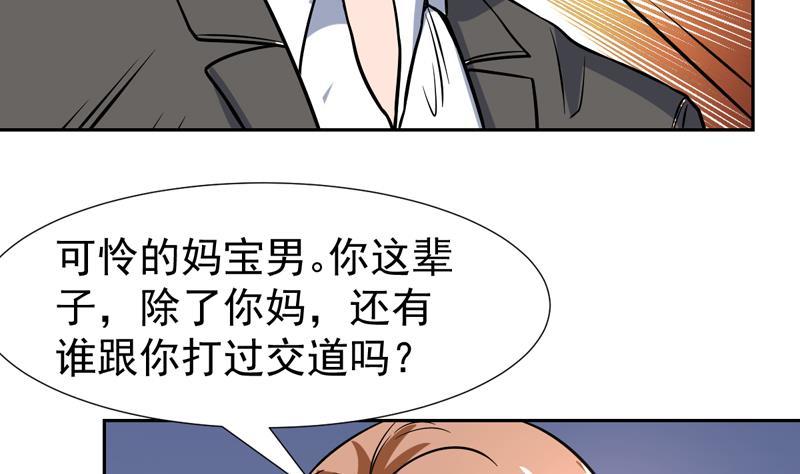 第121话 原来不是报仇(1/2)-第121话