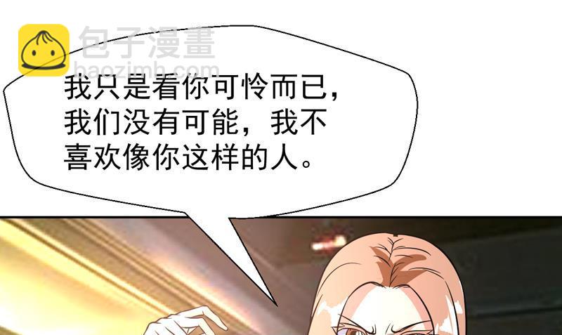 第121话 原来不是报仇(1/2)-第121话