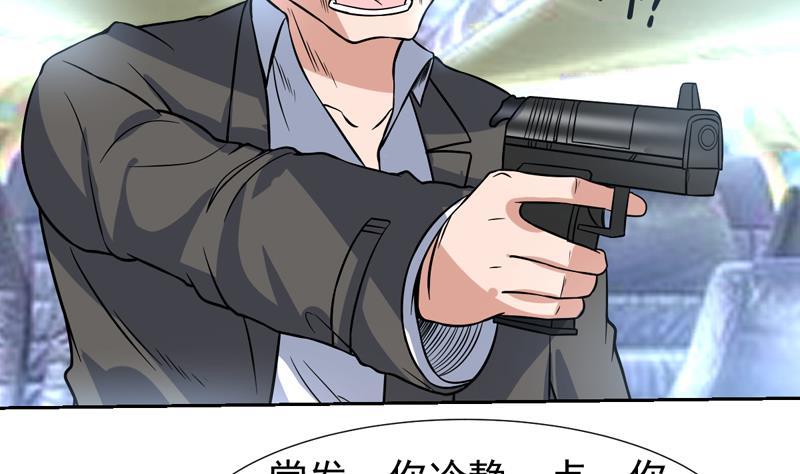 第121话 原来不是报仇(1/2)-第121话