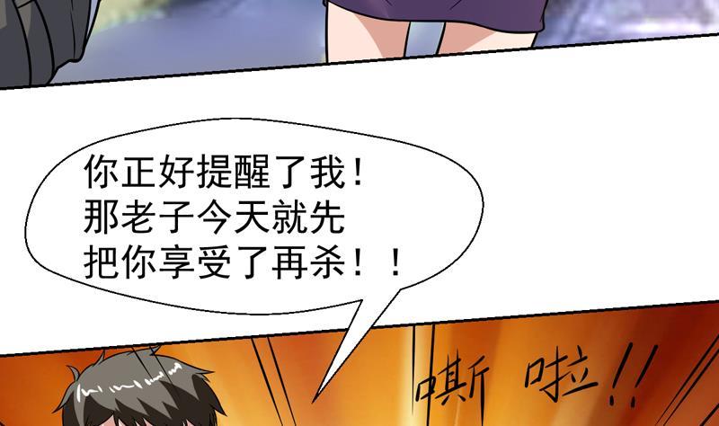 第121话 原来不是报仇(1/2)-第121话