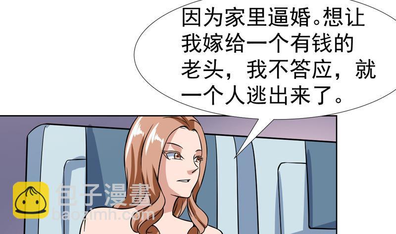 第123话 她这么主动的么-第123话