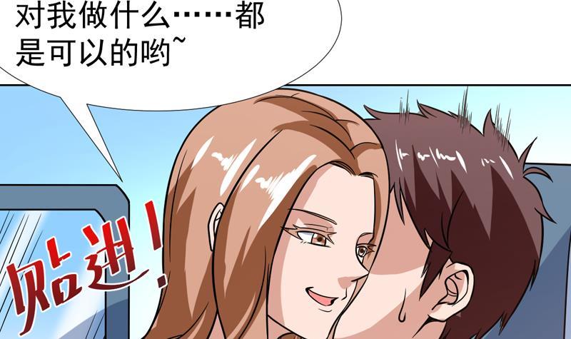 第123话 她这么主动的么-第123话