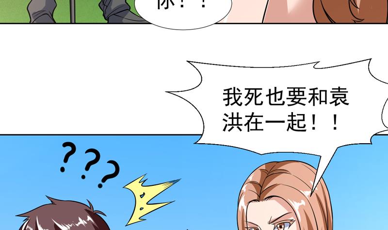 第126话 离我女儿远点-第125话