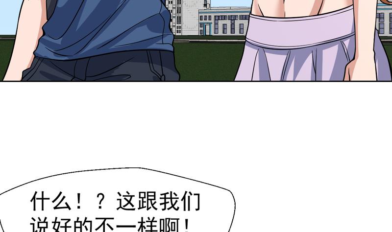 第126话 离我女儿远点-第125话