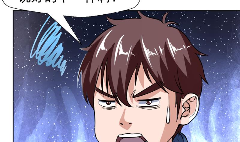 第126话 离我女儿远点-第125话