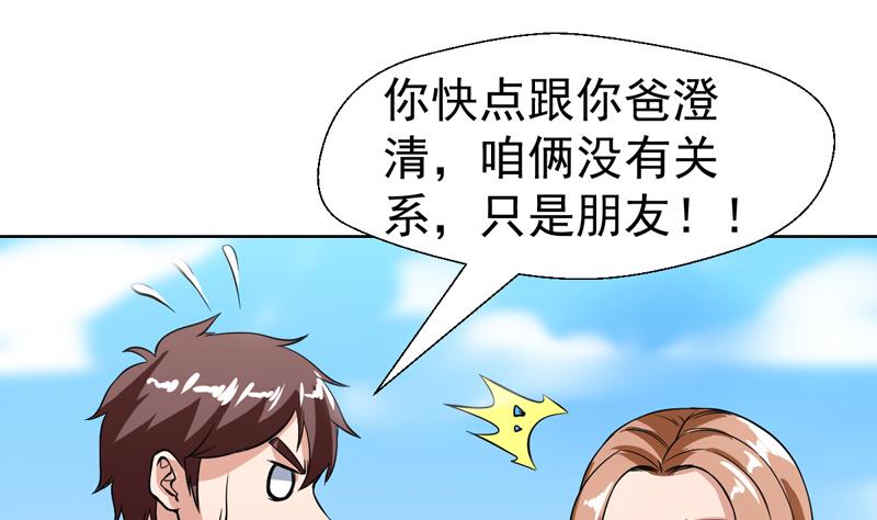 第126话 离我女儿远点-第125话