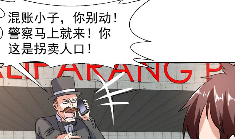 第126话 离我女儿远点-第125话