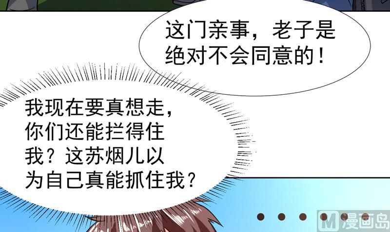 第126话 离我女儿远点-第125话