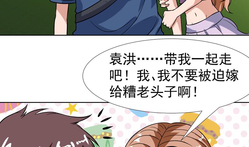 第126话 离我女儿远点-第125话