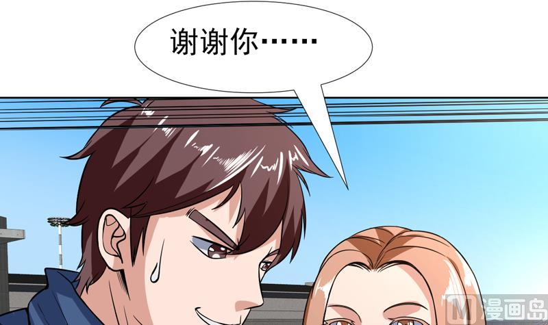 第126话 离我女儿远点-第125话