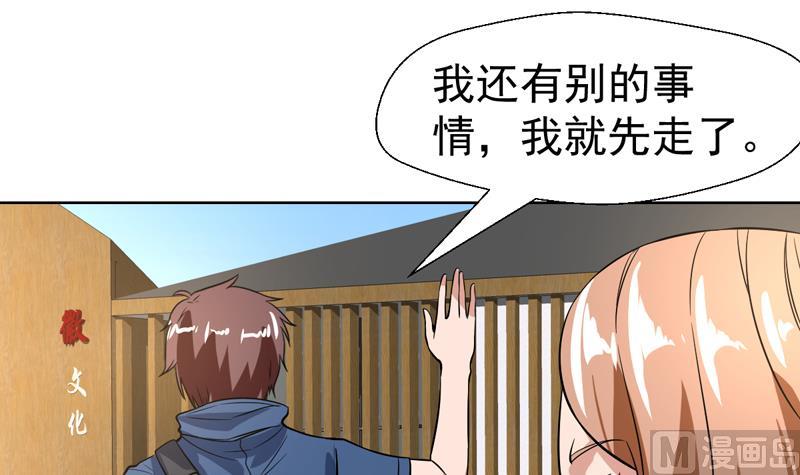 第126话 离我女儿远点-第125话