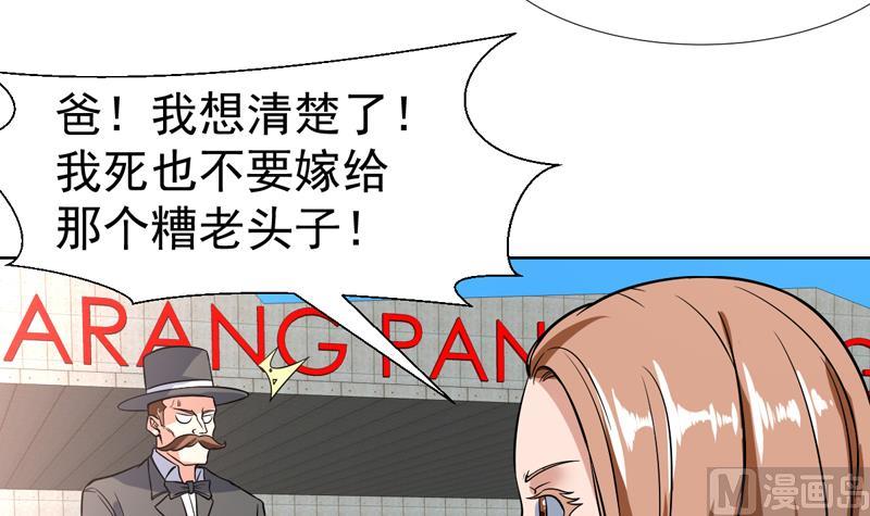 第126话 离我女儿远点-第125话