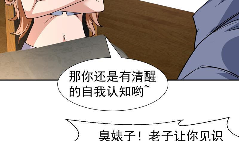 第128话 幕后大老板(1/2)-第127话