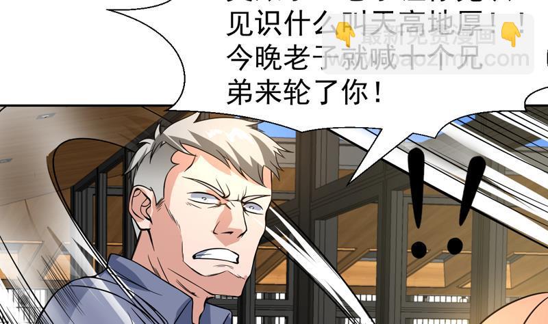 第128话 幕后大老板(1/2)-第127话