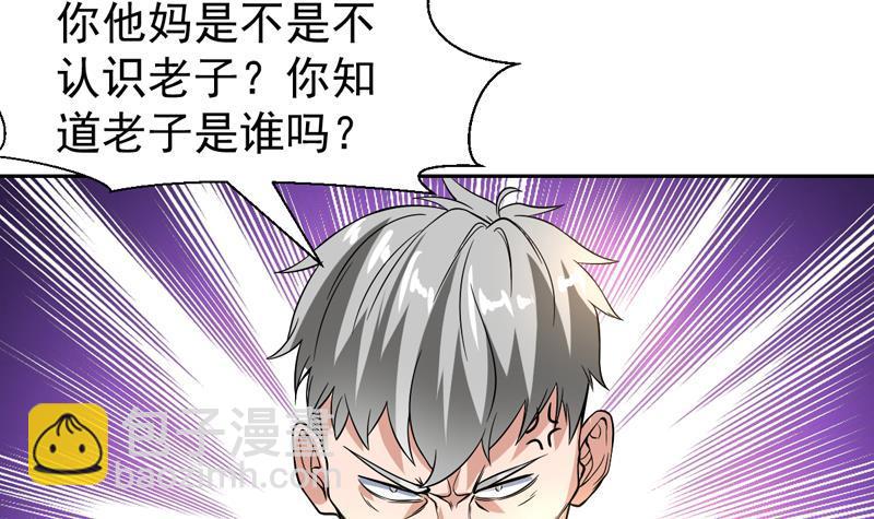 第128话 幕后大老板(1/2)-第127话