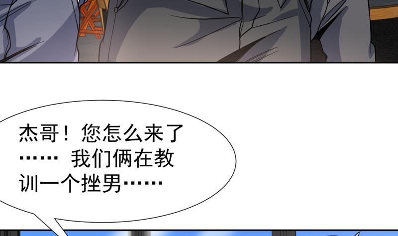 第128话 幕后大老板(1/2)-第127话