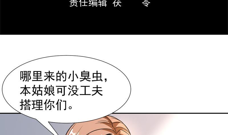 第128话 幕后大老板(1/2)-第127话