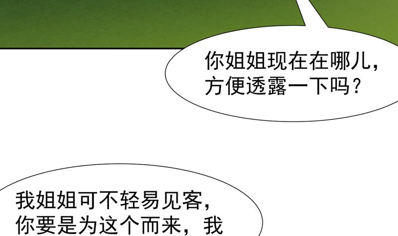 第130话 劝你赶紧离开(1/2)-第129话