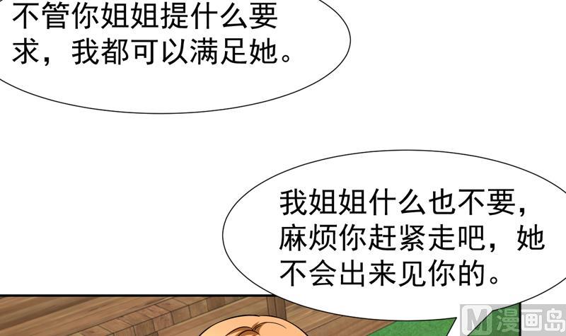 第130话 劝你赶紧离开(1/2)-第129话