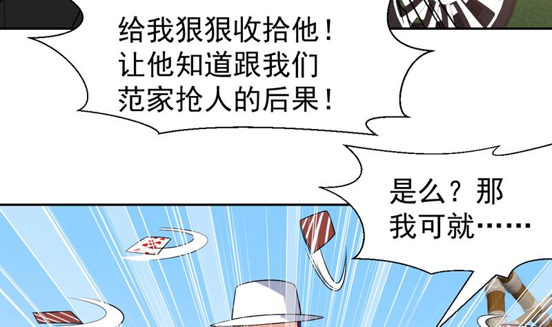 第132话 此人粗鄙无礼(1/2)-第131话