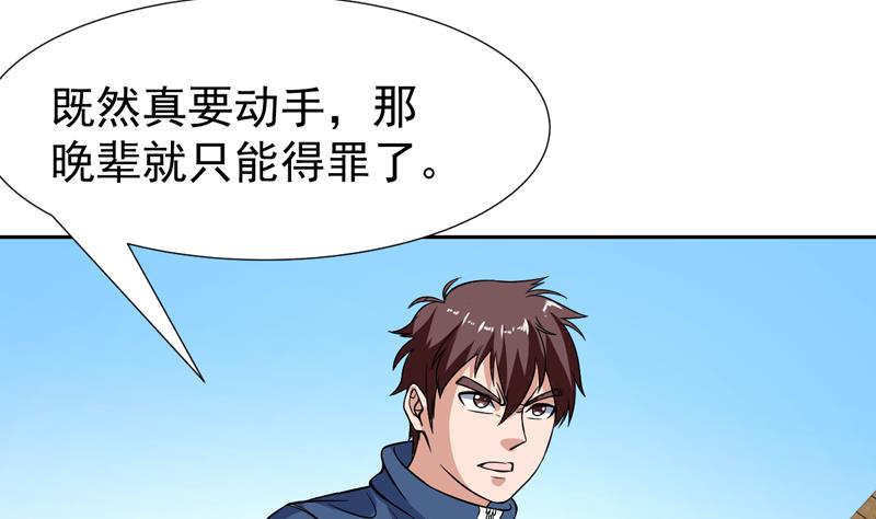 第132话 此人粗鄙无礼(1/2)-第131话