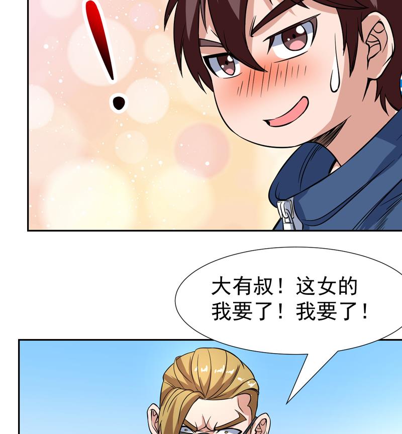 第132话 此人粗鄙无礼(1/2)-第131话