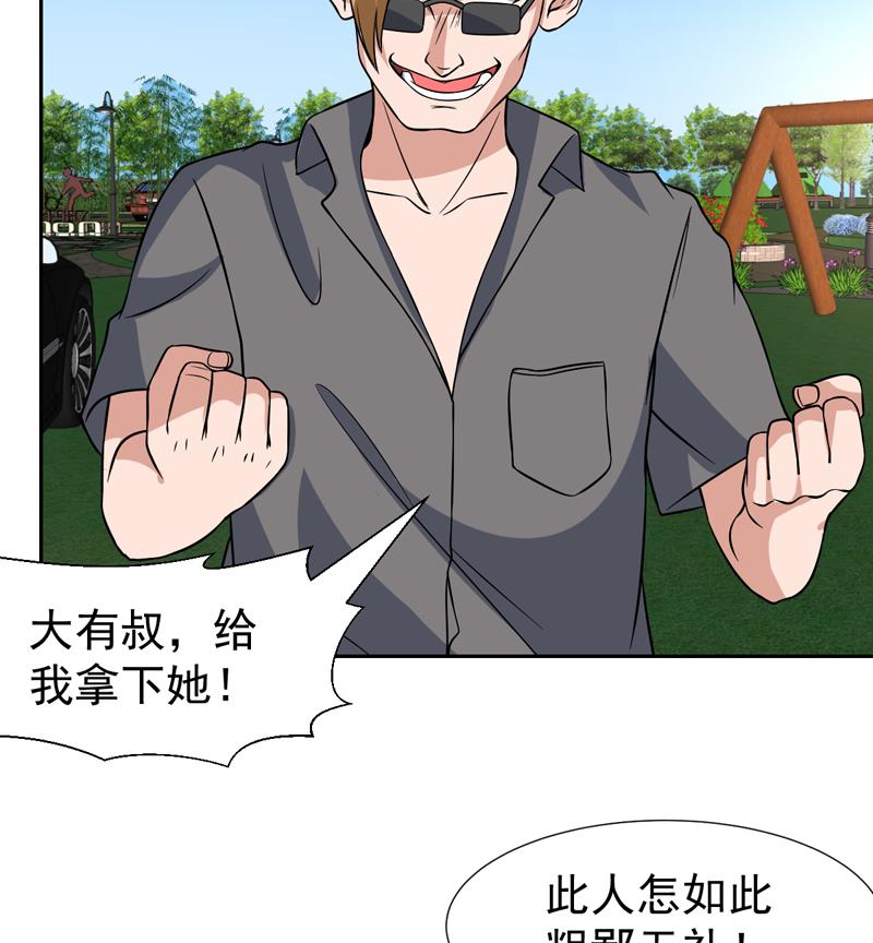 第132话 此人粗鄙无礼(1/2)-第131话