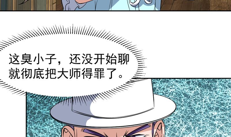 第132话 此人粗鄙无礼(1/2)-第131话