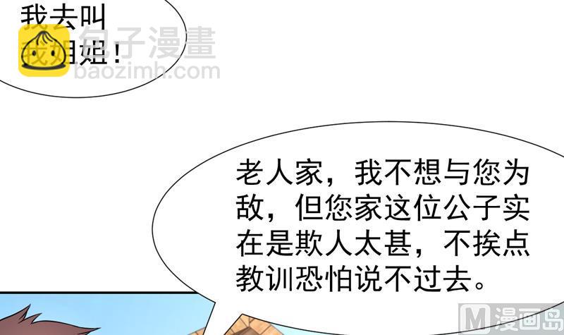 第132话 此人粗鄙无礼(1/2)-第131话