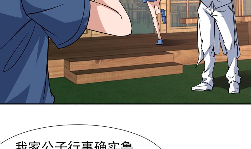 第132话 此人粗鄙无礼(1/2)-第131话