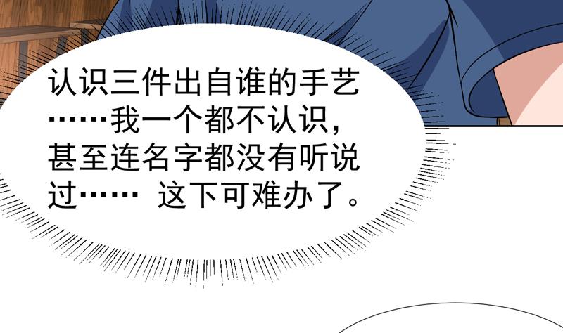 纔不是金手指 - 第134話 能不能摸一摸(1/2) - 6