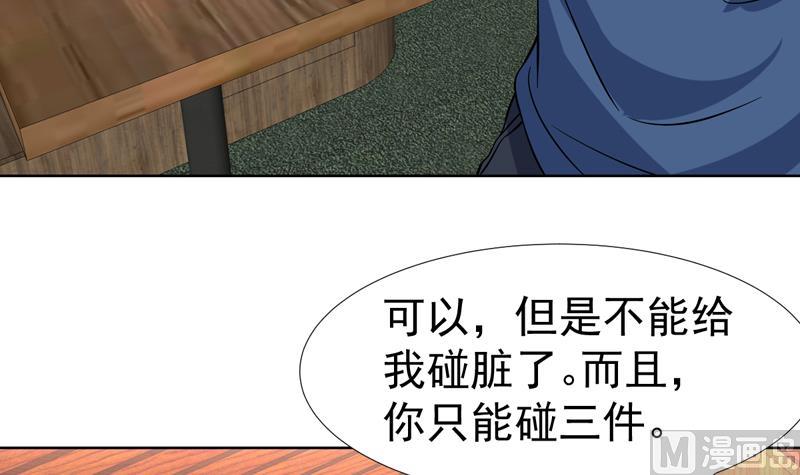 第134话 能不能摸一摸(1/2)-第133话