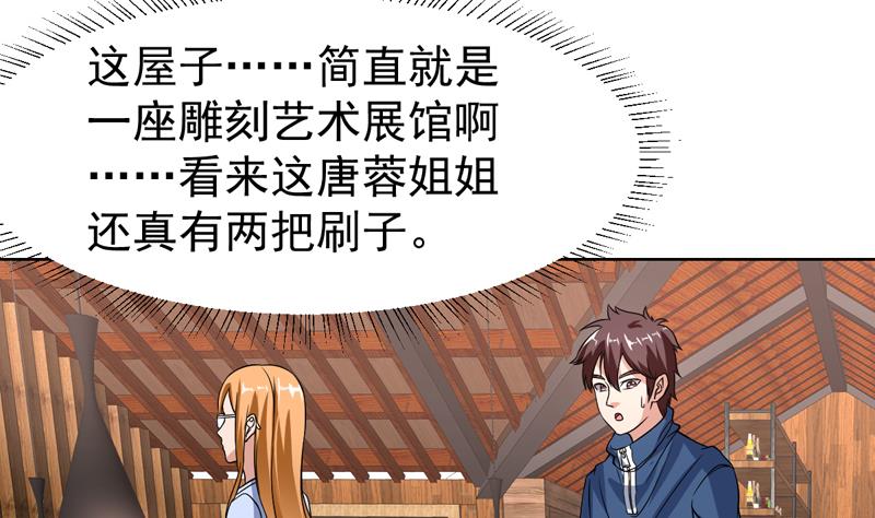 第134话 能不能摸一摸(1/2)-第133话