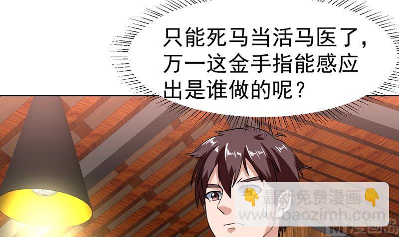 第134话 能不能摸一摸(1/2)-第133话