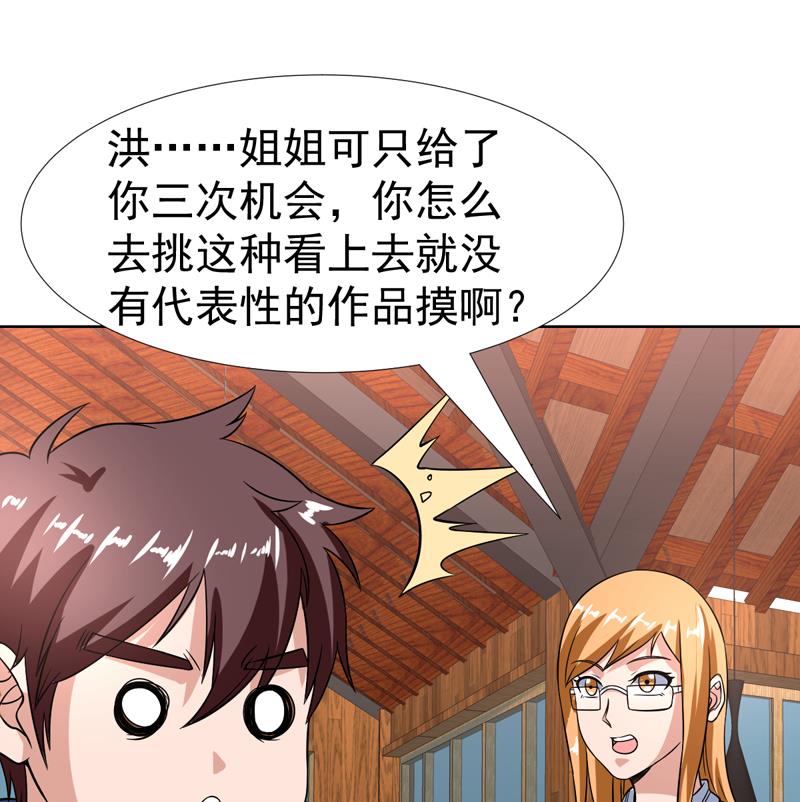 第134话 能不能摸一摸(1/2)-第133话