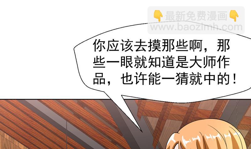 第134话 能不能摸一摸(1/2)-第133话