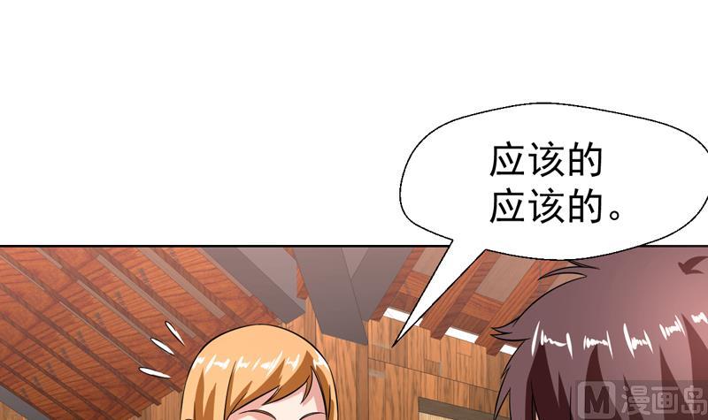 第134话 能不能摸一摸(1/2)-第133话