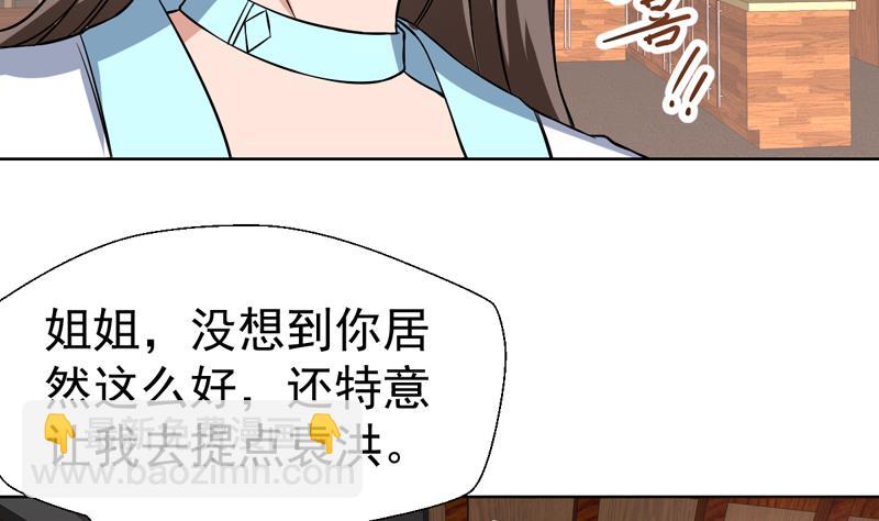 第134话 能不能摸一摸(1/2)-第133话