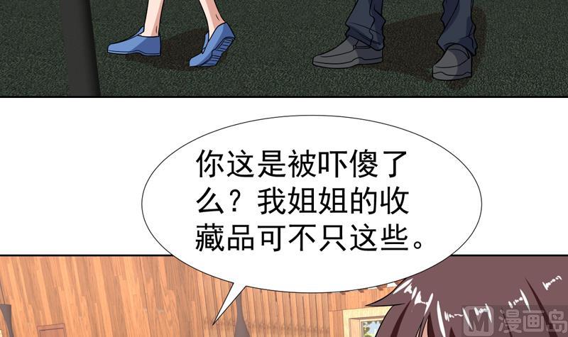 第134话 能不能摸一摸(1/2)-第133话