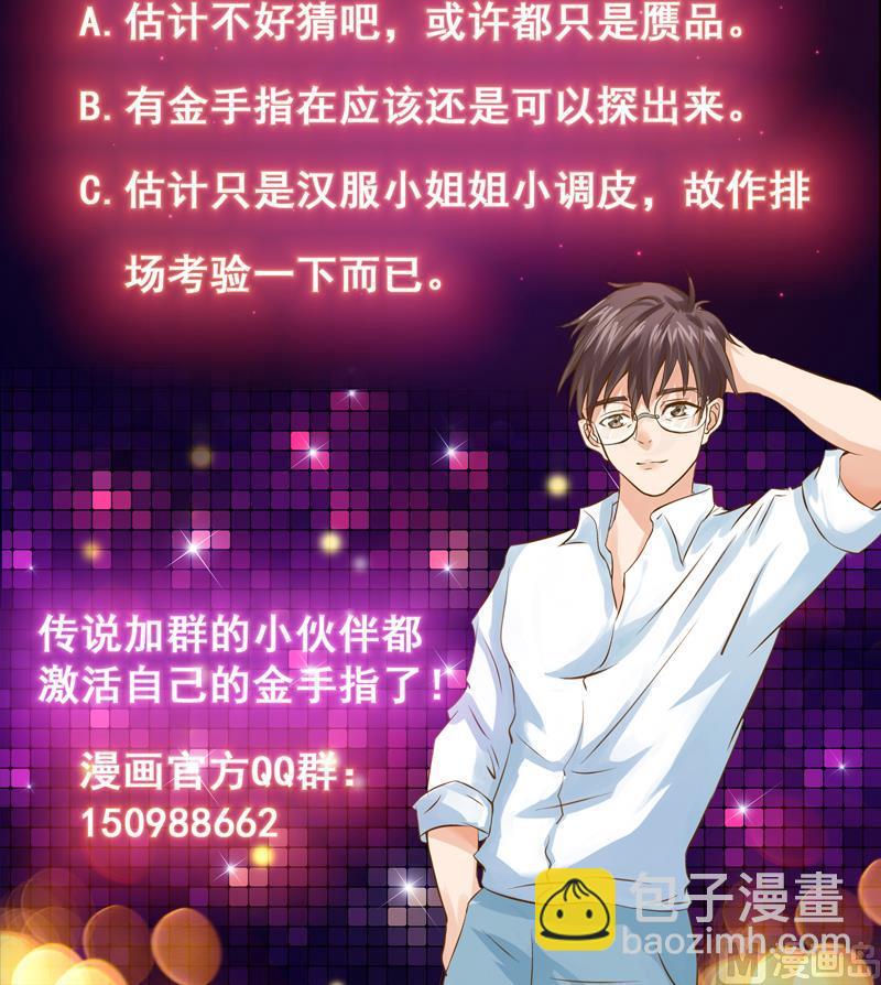 第134话 能不能摸一摸(1/2)-第133话