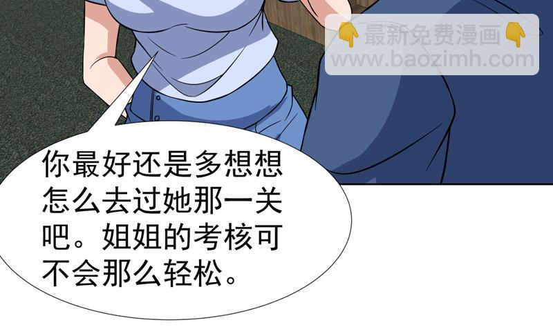 第134话 能不能摸一摸(1/2)-第133话